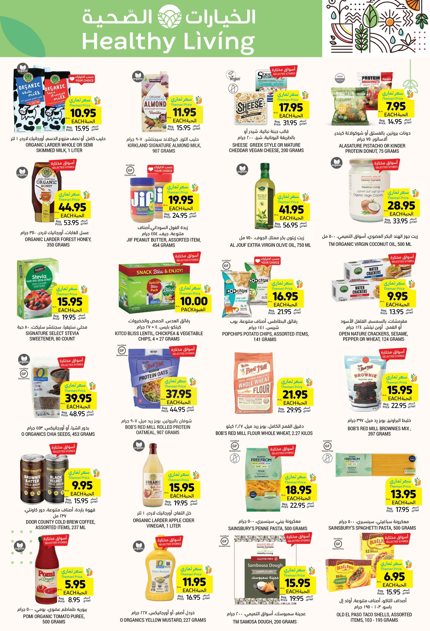 tamimi-markets offers from 13feb to 18feb 2025 عروض أسواق التميمى من 13 فبراير حتى 18 فبراير 2025 صفحة رقم 40